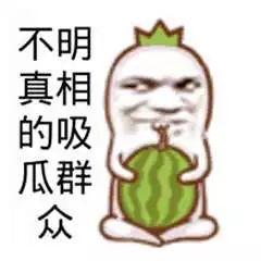 夏天吃瓜搞笑,吃瓜趣事大盘点