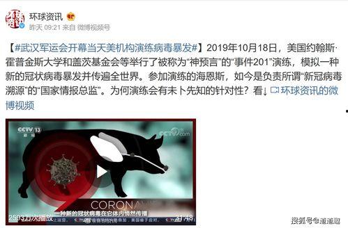 理性吃瓜不要围观,揭秘网络舆论背后的真相