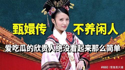 吃瓜贵人,一窥娱乐圈的隐秘角落