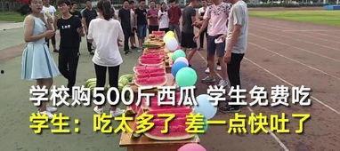 校园吃瓜事件大学,吃瓜事件引发大学生热议