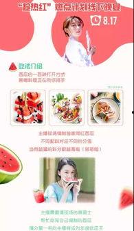 吃瓜活动具体规则