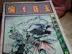 偷香窃玉吃瓜作品,吃瓜群众眼中的娱乐圈风云