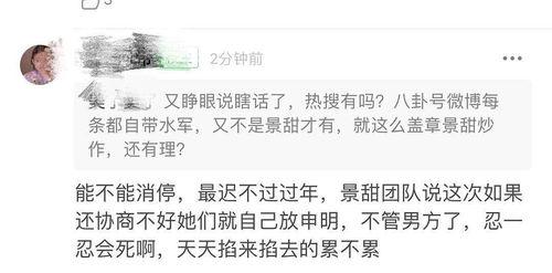 吃瓜的分手声明,吃瓜群众见证甜蜜变心